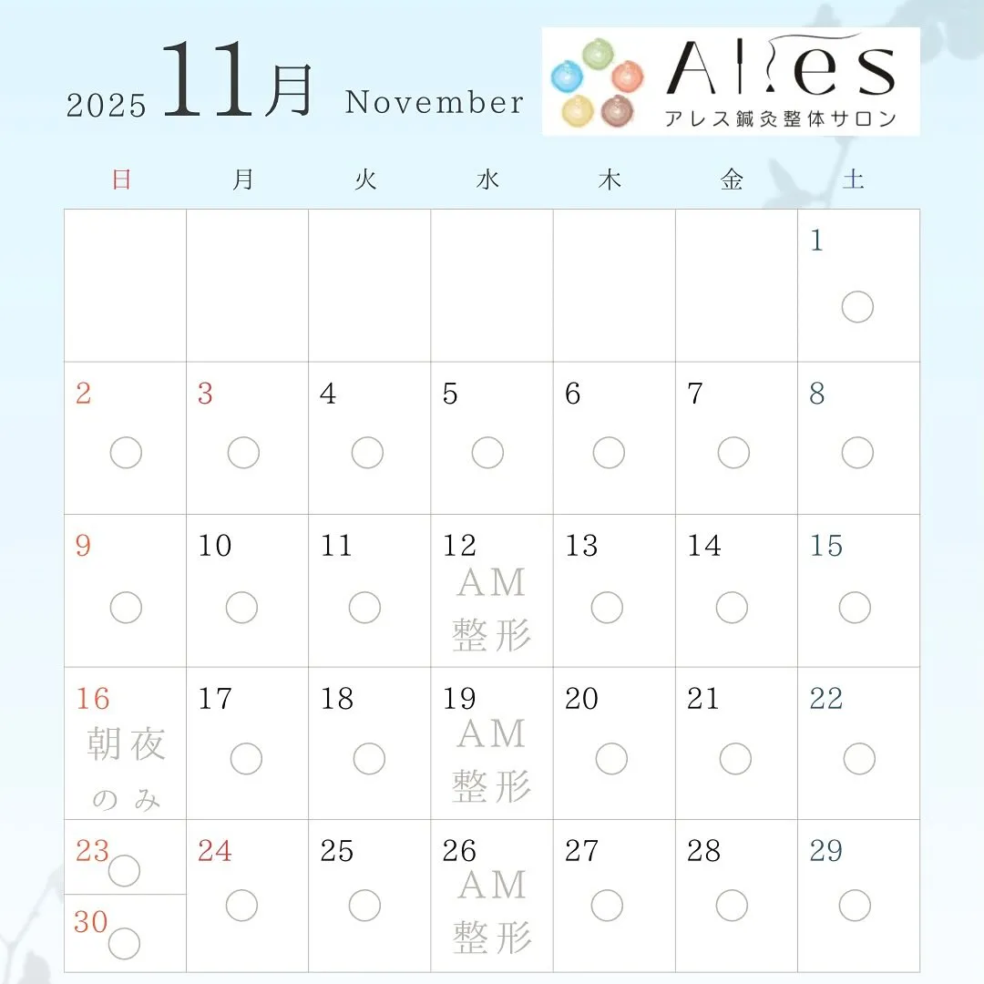 『11月〜霜月〜』