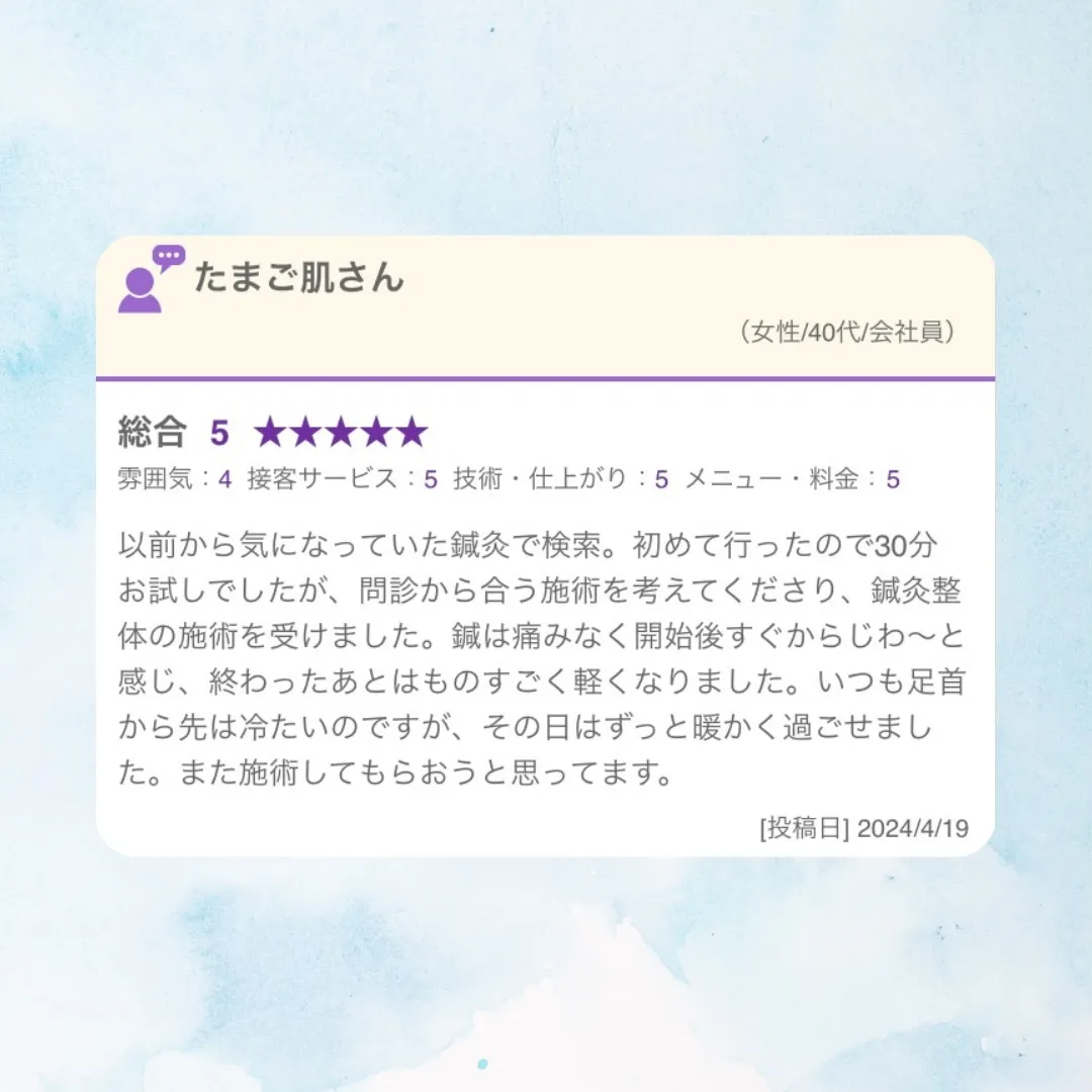 『口コミのご紹介②』