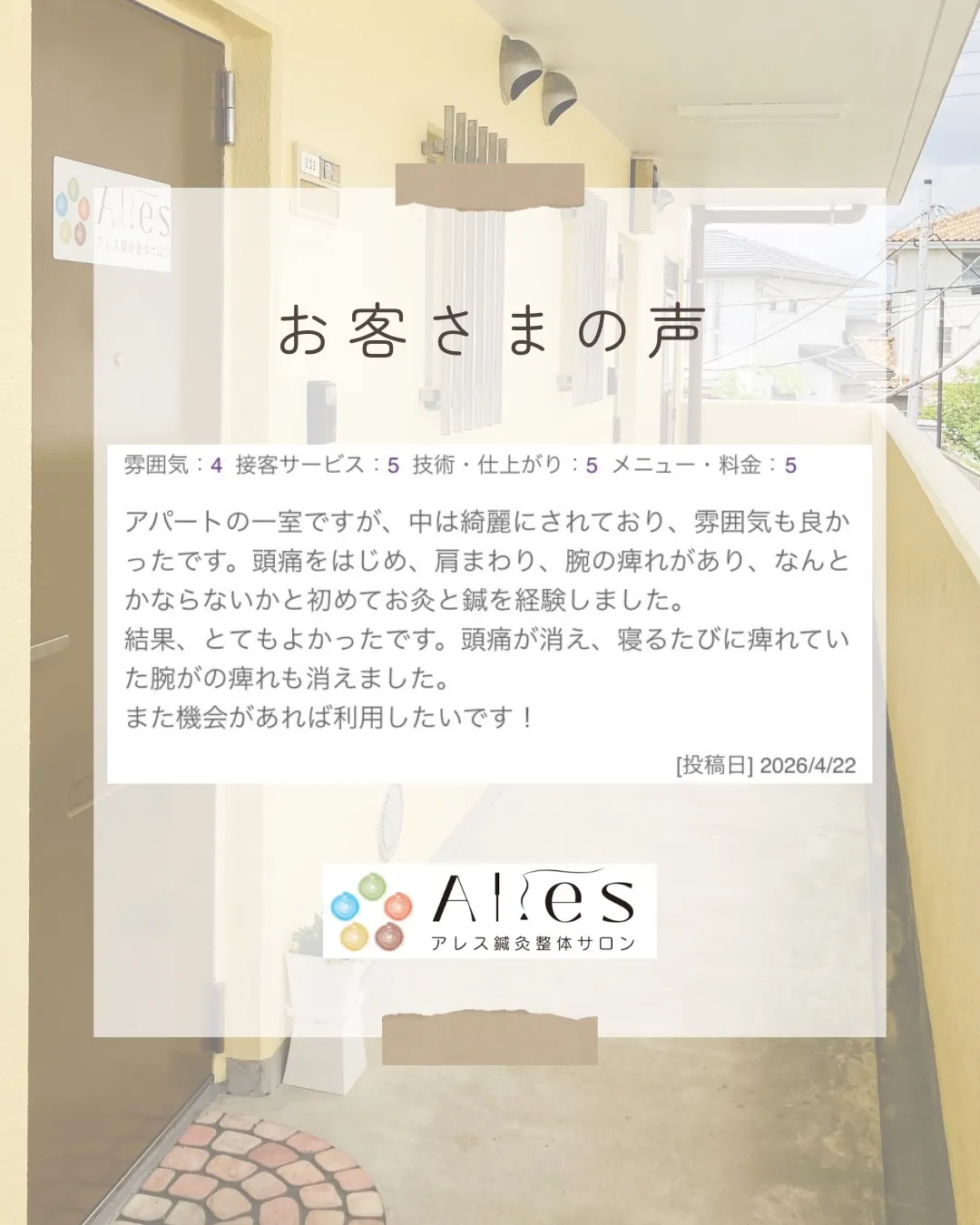 『プリン色の建物が目印です』