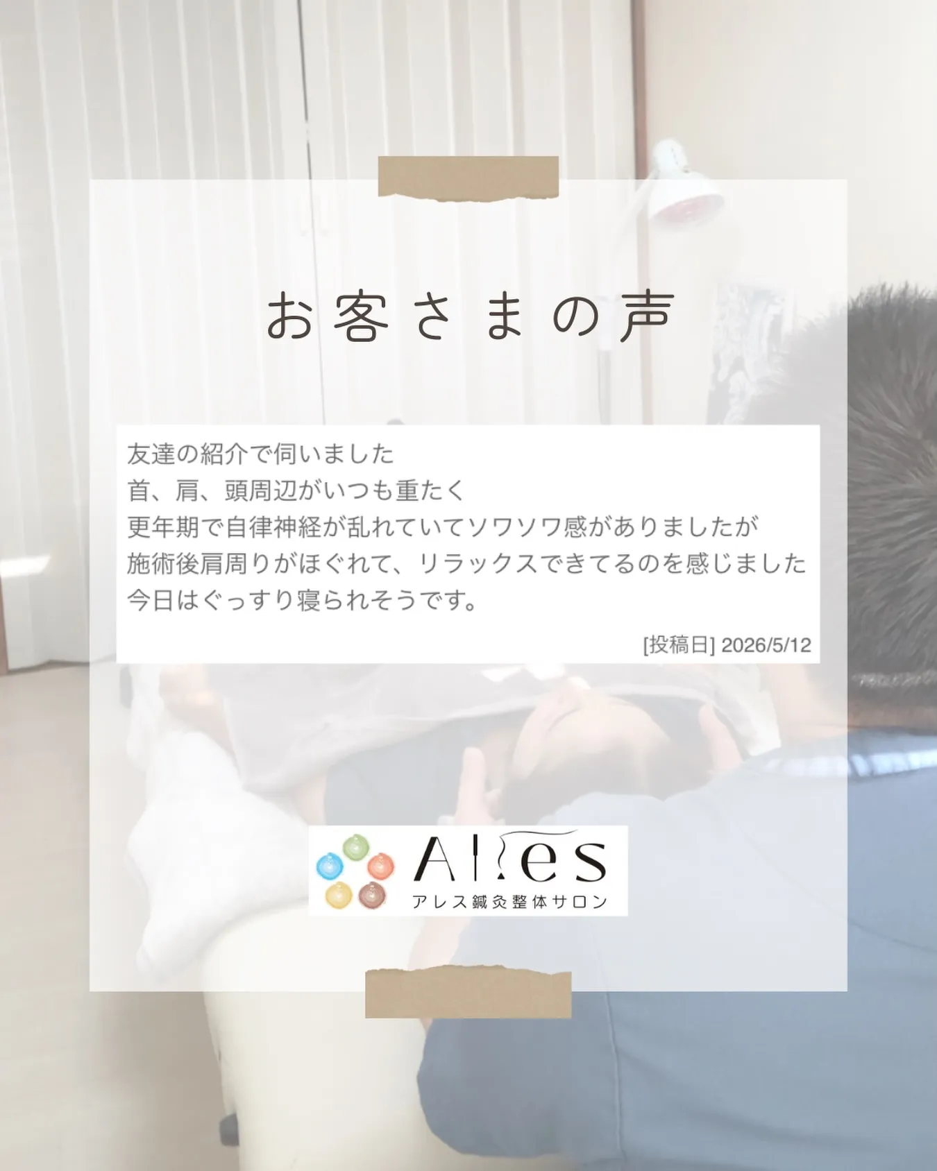 『なんとなくソワソワする時』